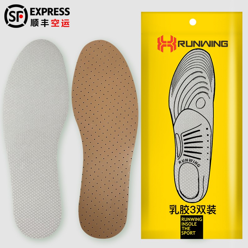runwing 艾草防臭运动鞋垫男抗菌透气吸汗软弹乳胶军训跑步皮鞋鞋垫薄