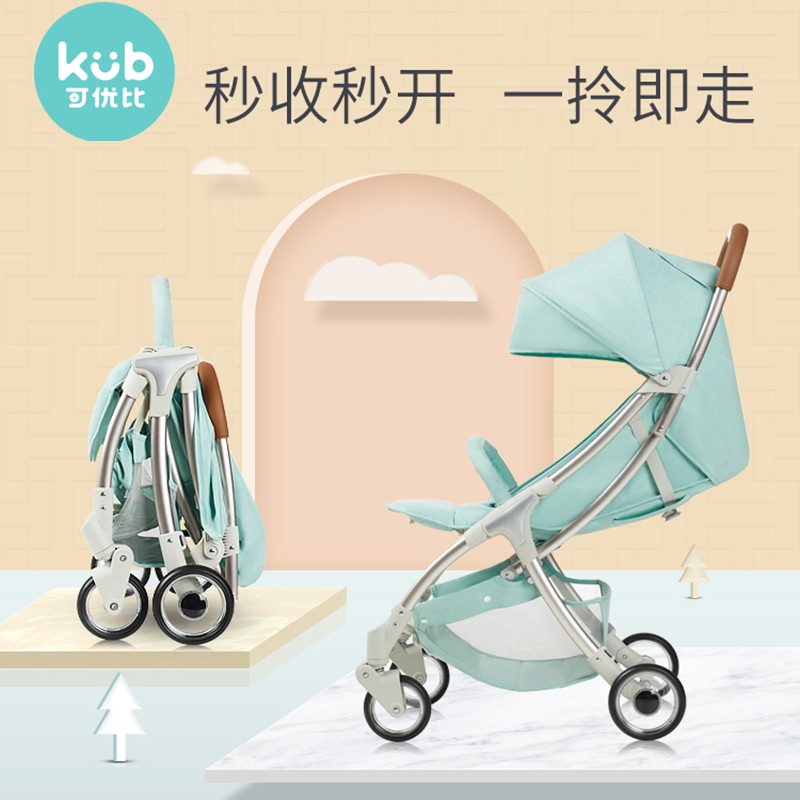 可优比婴儿推车四季儿童手推车可坐躺1-3岁宝宝车子轻便折叠伞车 清新绿