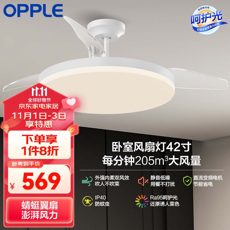 OPPLE风扇灯吊扇灯led北欧餐厅吊灯客厅灯具带遥控真彩光 冰风白42寸怎么样,好用不?