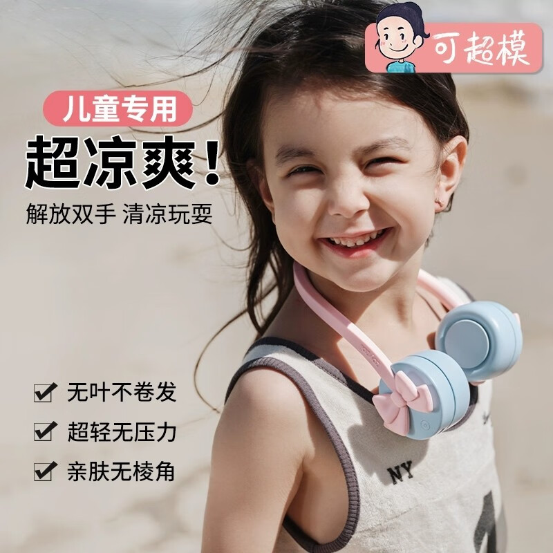 zoy zoii儿童挂脖风扇无叶usb懒人便携风扇可爱动物茁伊造型迷你小型风扇 蝴蝶结【无叶更安全】