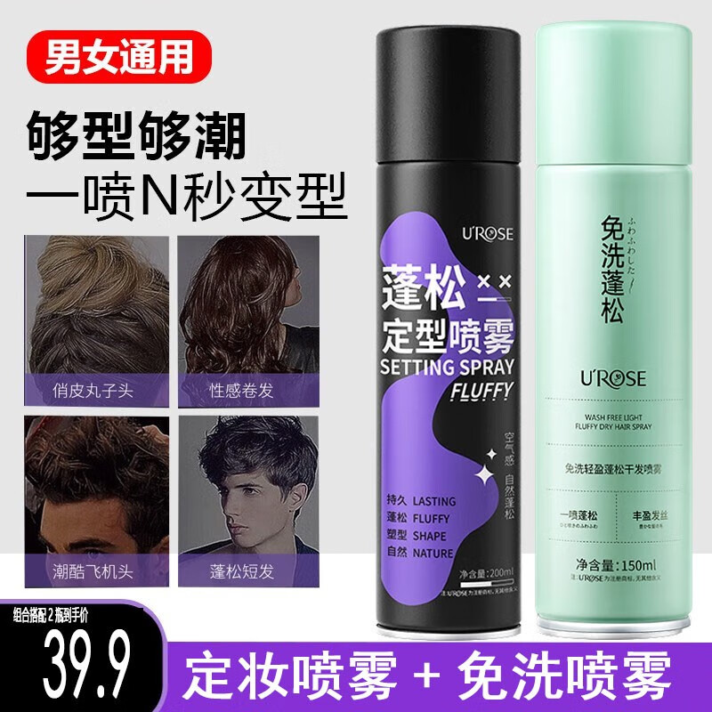 发胶定型喷雾购物助手|发胶定型喷雾价格走势
