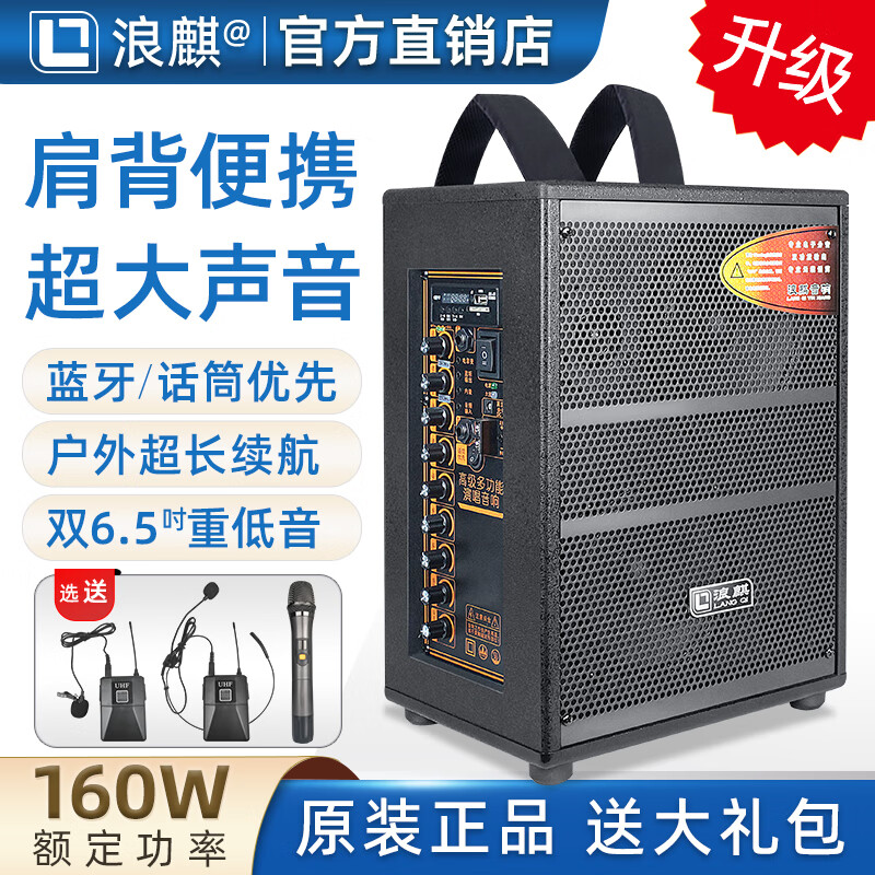 浪麒户外小型蓝牙音箱移动大功率唱歌k歌广场舞音响重低音炮室外便携