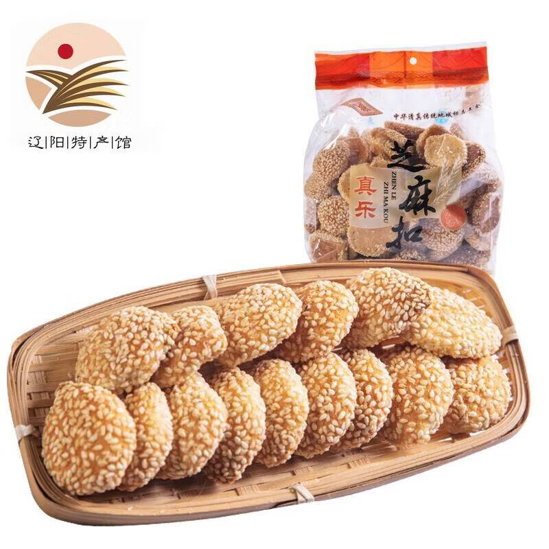 【辽阳馆】老真乐芝麻扣500g 清真回族糕点 东北特色传统老式休闲饼干