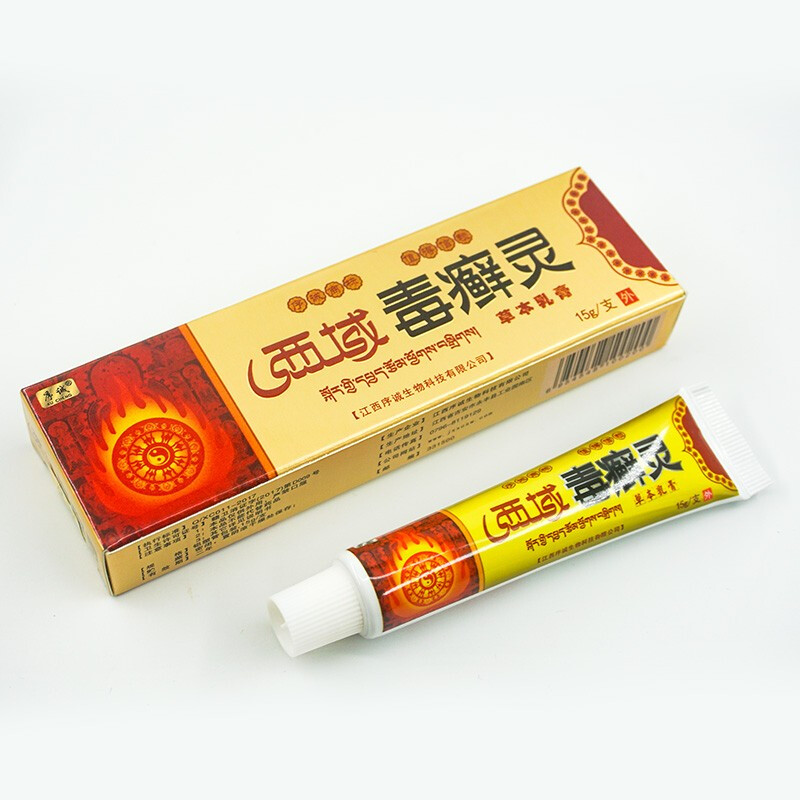 药店直售栢纪润肤序诚西域毒癣灵草本乳膏15g 毒藓灵身体护理大腿
