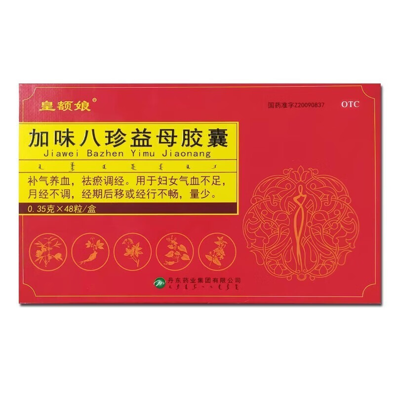 皇額娘 加味八珍益母膠囊 0.35g*48粒/盒 1盒裝