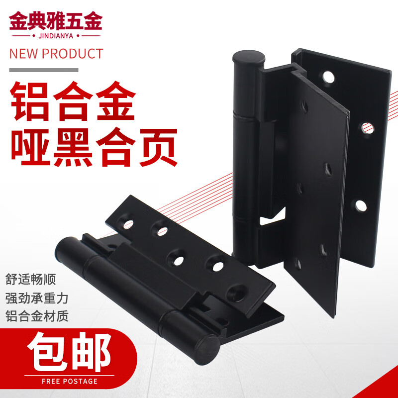 JPHZNB啞黑鋁合金窗合頁70型老式50型鋁合金平開門窗合頁推拉鋁窗戶鉸鏈 50型材鋁窗合頁一只價 啞黑一個價