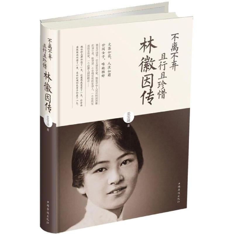 不离不弃,且行且珍惜