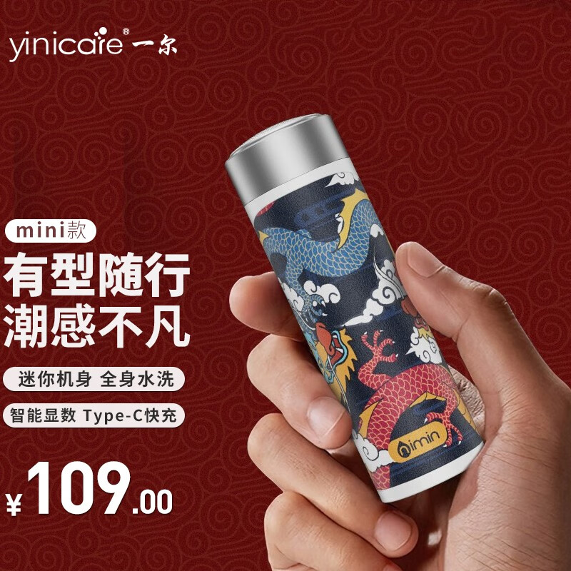 一尔电动剃须刀刮胡刀自动电须刀便携式小巧胡须刮胡刀1小时usb快充电