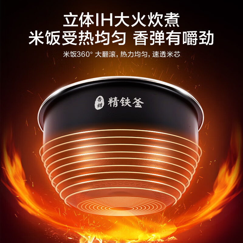 美的（Midea）纤V系列 IH智能电饭煲Pro电饭锅家用5L大容量一级能效预约精铁釜蒸米饭锅FB50S701（3-10人）