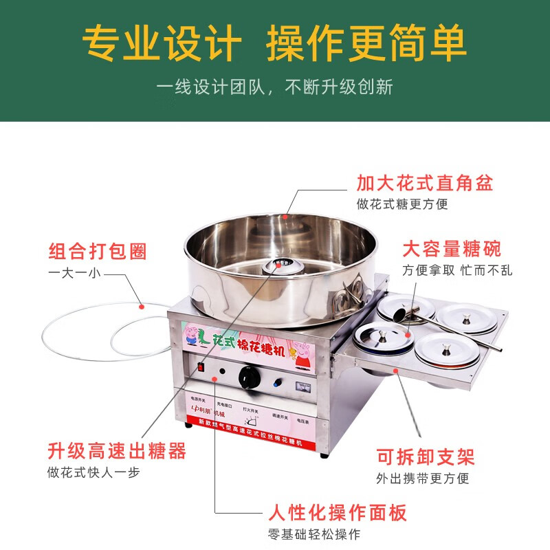 利朋商用棉花糖机燃气电动花式拉丝摆摊用皮带式8000转高速全自动棉花糖机器 8000转燃气款+电瓶礼包