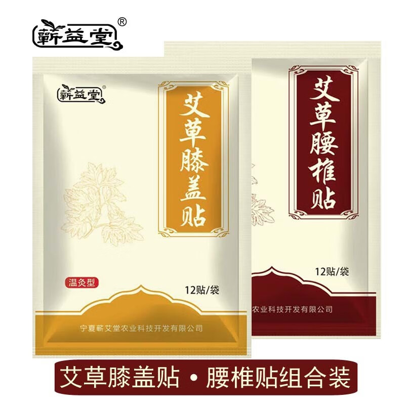 如何选择适合自己的中医保健商品?蕲益堂品牌历史价格和销量趋势解读