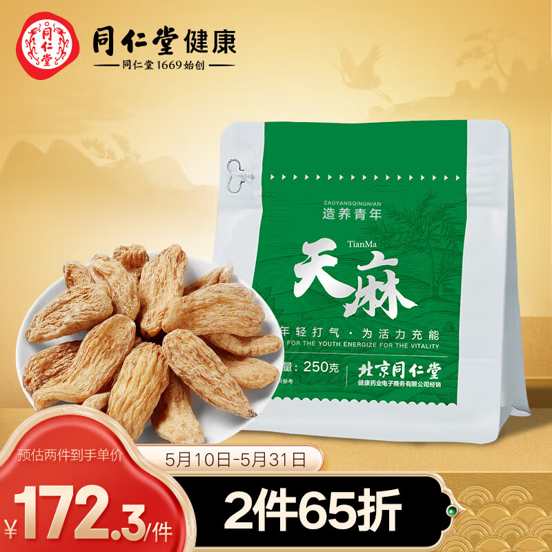 同仁堂造养青年天麻,美味营养药食同源