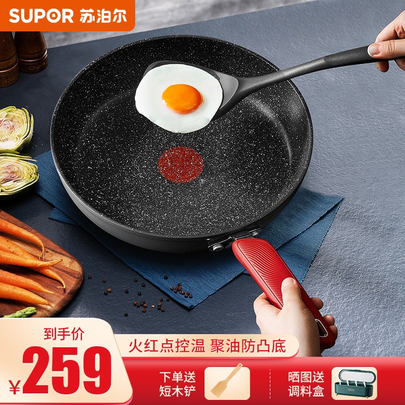 图文测评苏泊尔（SUPOR）不粘锅剖析？求老司机指教