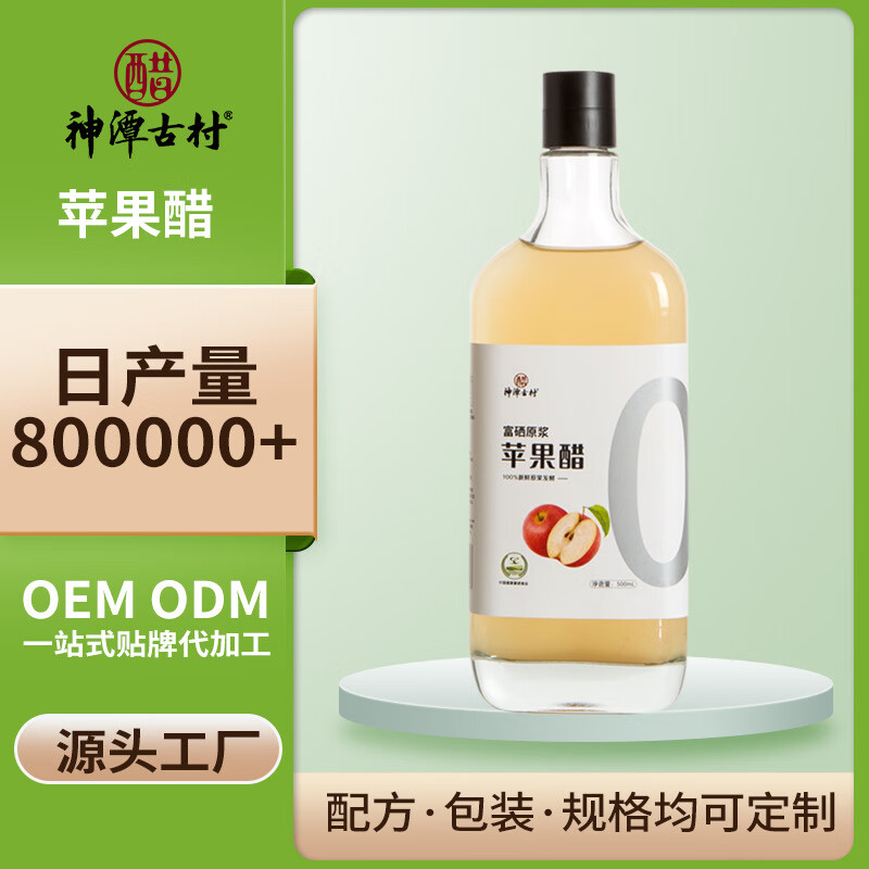 神潭古村富硒原浆醋解腻水果醋非饮料果汁酿造食用醋 500ml*1瓶