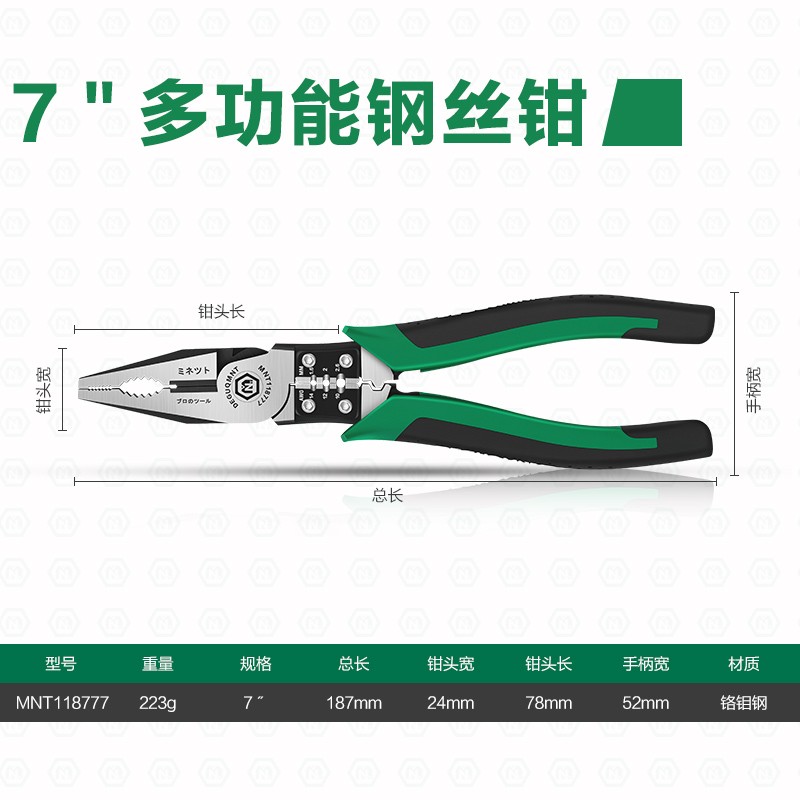 �¹�������  7����߸�˿ǯ��б��ǯ��б����ǯ�Ӽ���ǯ�繤ǯ�Ӽг�С�ϻ�ǯ�Ӷ��ж���ǯ������ǯѹ��ǯ 7��๦�ܸ�˿ǯ-MNT118777