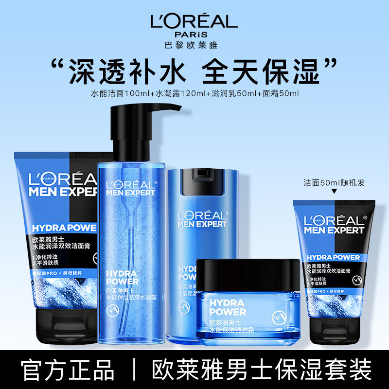 ڲŷţL'OREAL ʿˬˮˮܱʪˮ¶ˮʪͻױˮлƷļ ʿˮ¶ʪװ  370ml178.9Ԫ