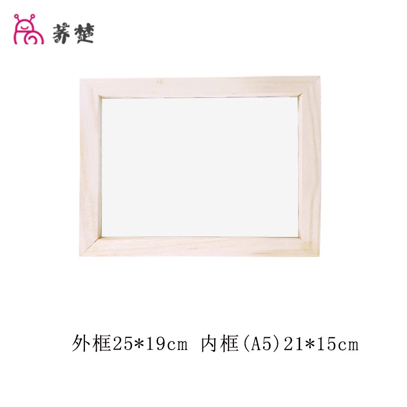 睟马造纸工具 儿童古法造纸术套装 花草纸浆网框工具材料包 幼儿园手