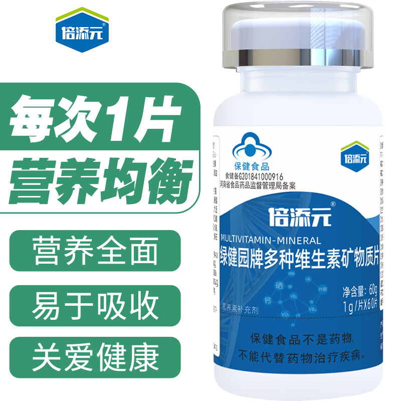 倍添元夫妻男女士备孕叶酸多种维生素B族烟酸DEB12硒锌铁营养全孕期可用 60片*1瓶