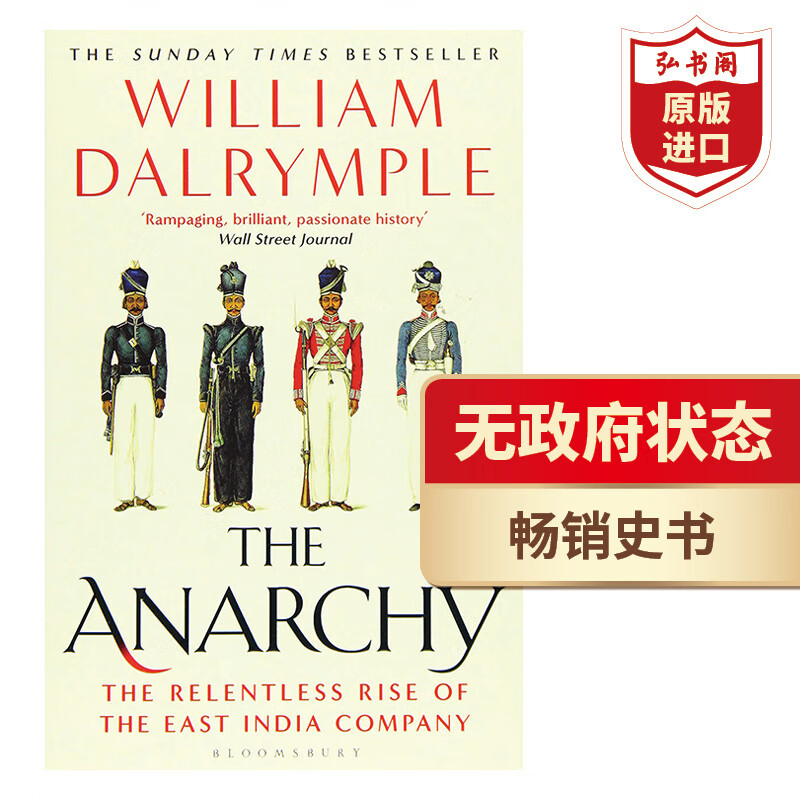 混乱 东印度公司的残酷崛起 英文原版 The Anarchy:The Relentless Rise of the East India Company 无政府状态 WilliamDalrymple 怎么样,好用不?