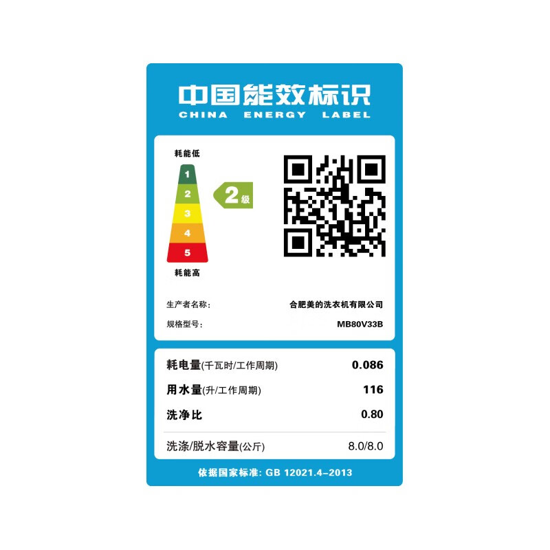 美的（Midea）京品洗衣机全自动波轮 8公斤大容量宿舍租房家用脱水甩干免清洗 MB80V33B