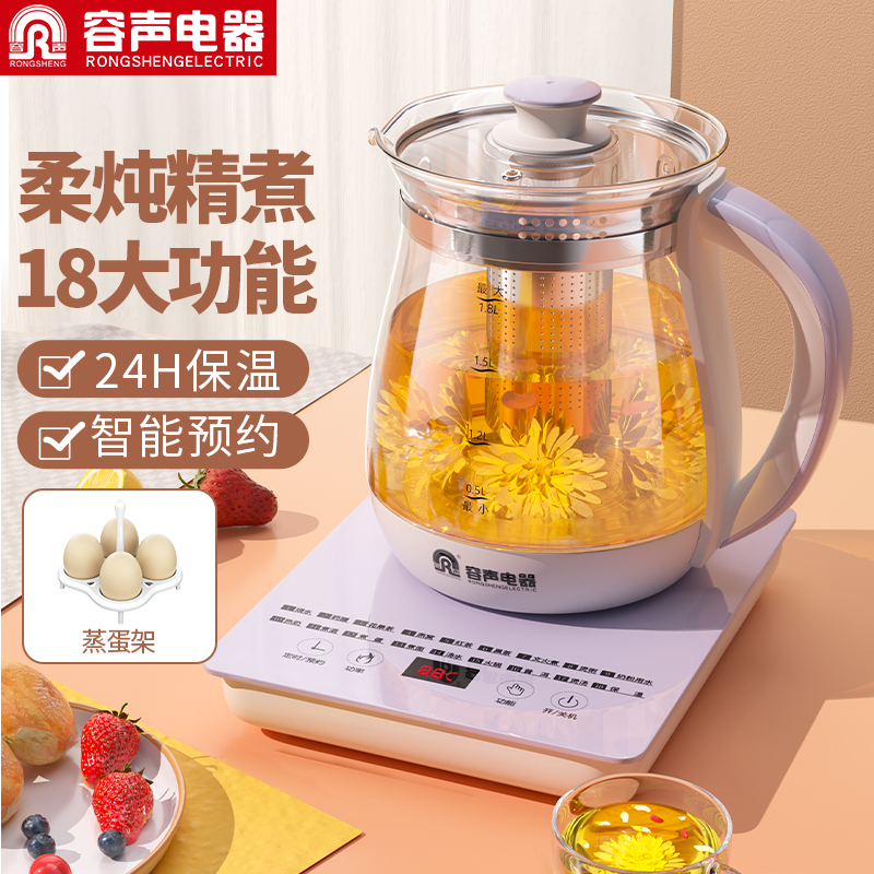 容声(rongsheng)养生壶煮茶器煮茶壶电热水壶迷你玻璃花茶壶牛奶多段