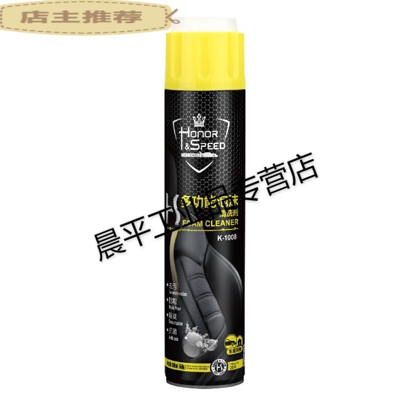 适用于荣耀汽车内饰清洗剂泡沫神器强力去污沙发清洁剂多功能洗内饰 定制 1瓶泡沫清洗剂