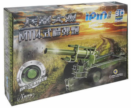 爱拼 3D益智手工 M114式榴弹炮