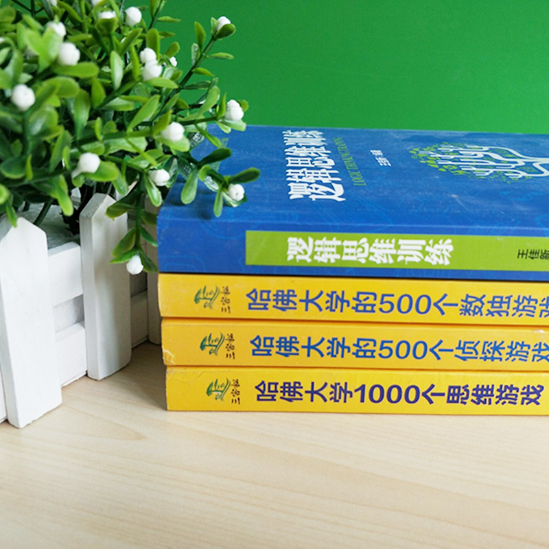 全5册 逻辑思维训练+超级记忆力+哈佛大学1000个思维+500个数独+500个侦探游戏详情图