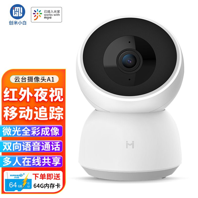 小米有品小白智能云台摄像头2k已接入米家监控家用无线wifi网络300w