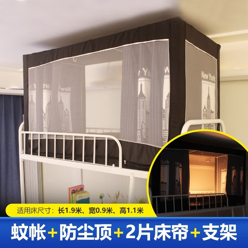 心弦学生宿舍上铺带支架床帘蚊帐一体式遮光防蚊北欧风围帘寝室架子床