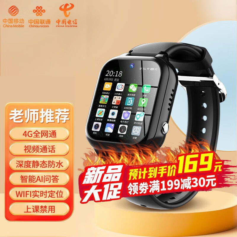 智能手表历史价格走势助手|智能手表价格历史