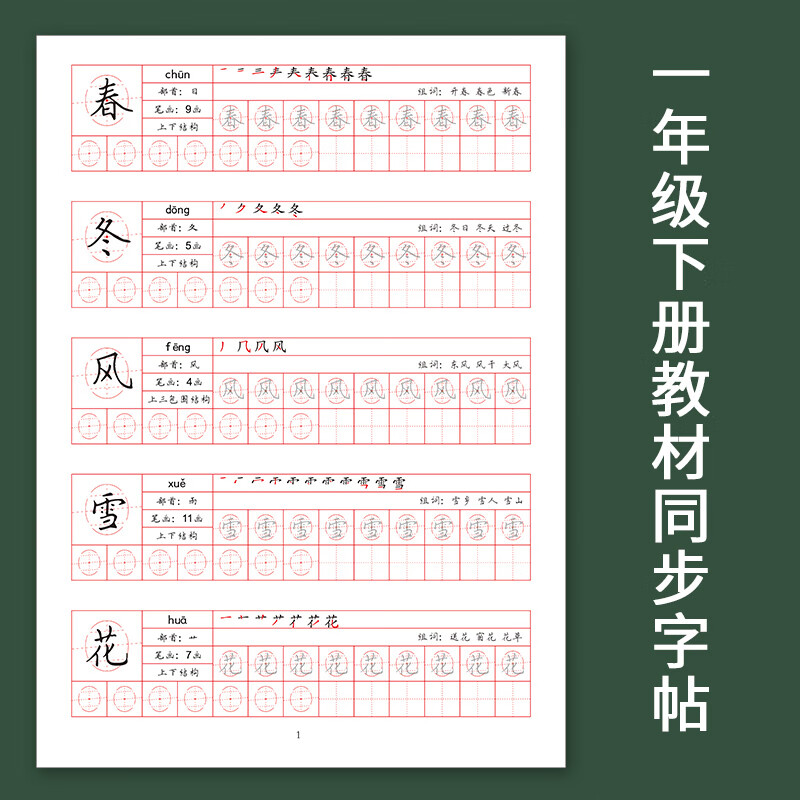 硬笔书法纸蛋形格四线田菱格速练通用练字本