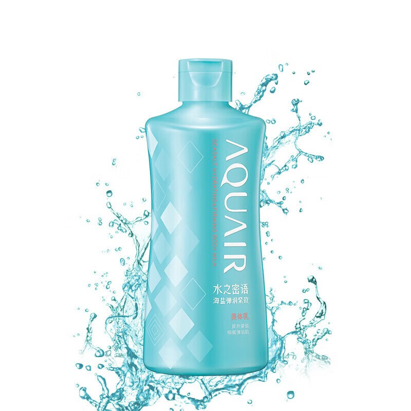 水之密语海盐弹润紧致沐浴露温和保湿去角质水润滋润沐浴啫喱  海盐美体乳200ml