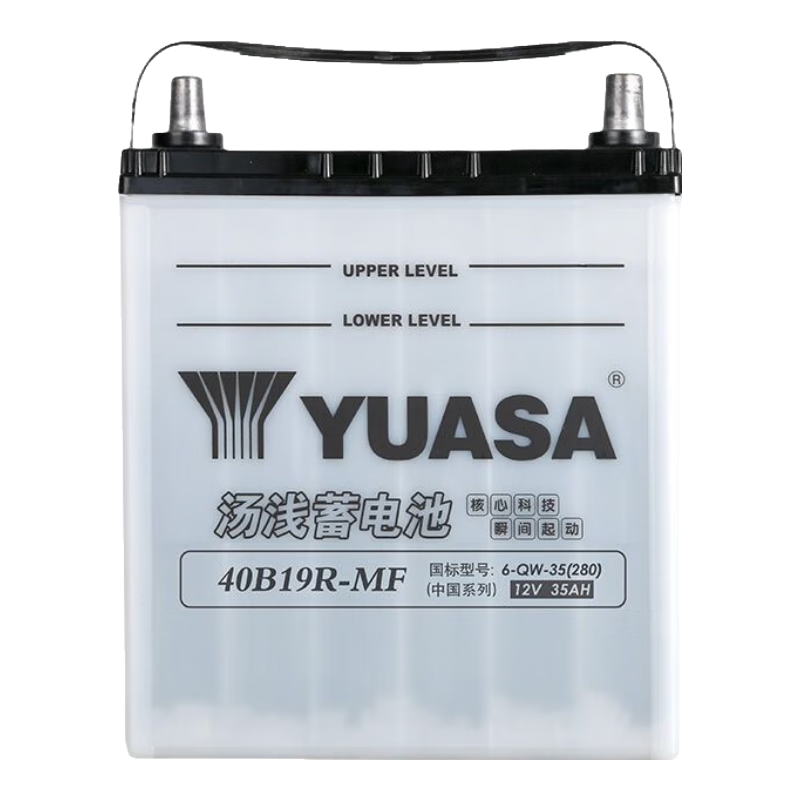 湯淺(Yuasa)汽車(chē)電瓶蓄電池少維護40B19R-MF 12V 以舊換新 上門(mén)安裝