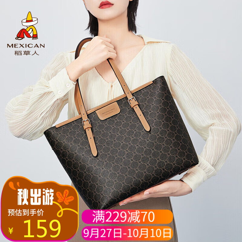 稻草人包包女包复古单肩包经典印花欧美风大容量托特包2023时尚女士手提包轻奢生日礼物送女友属于什么档次？