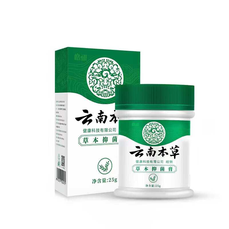 云南本草湿处疹膏皮肤瘙痒肛门瘙痒止痒膏大腿内侧私处止痒廯阴囊 1盒