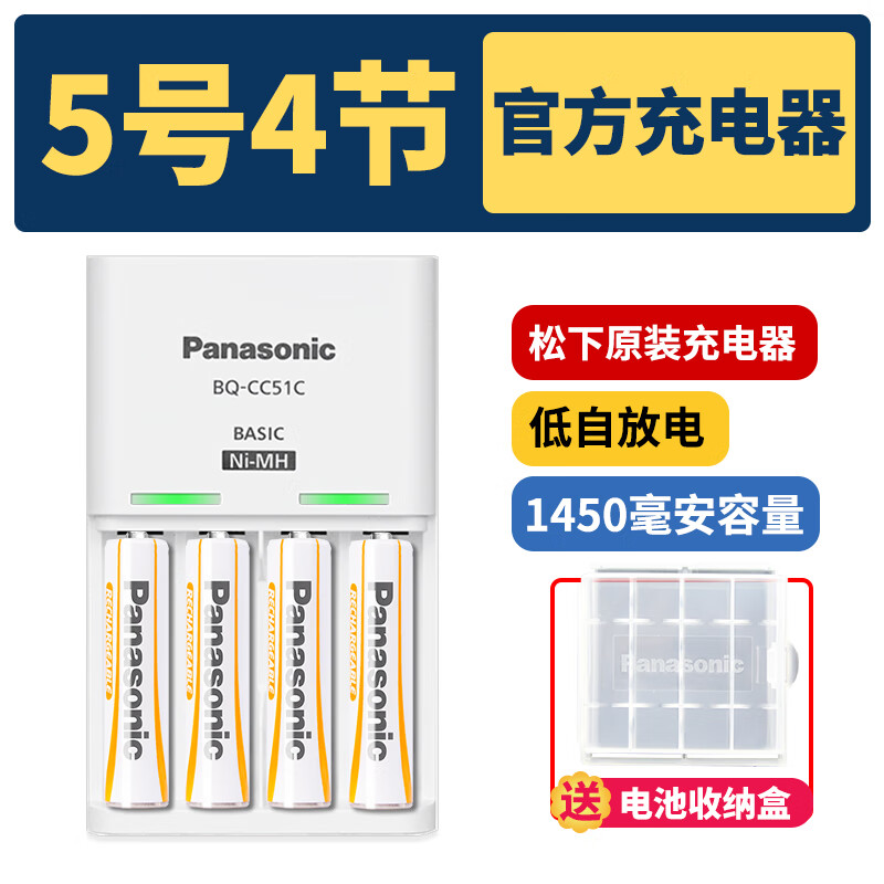 超音耳松下7号5号充电电池五号七号高性能高容量耐用电池适用相机电视空 店长5号4节+官方充电器