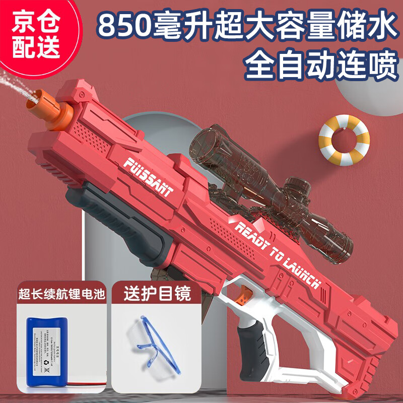 水枪历史价格网站|水枪价格历史