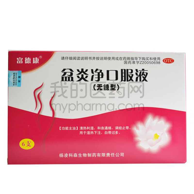 [科森] 盆炎净口服液 10ml*6支/盒 1盒装