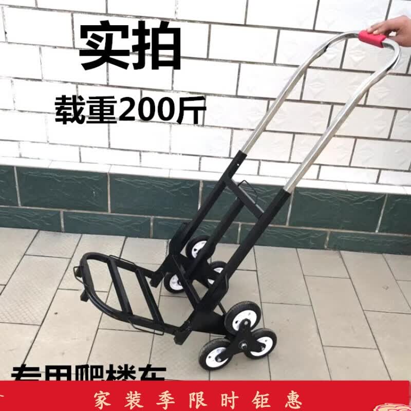 折叠爬楼梯手拉车小手推车载重王搬货搬运家拖车拉货上楼爬楼神器
