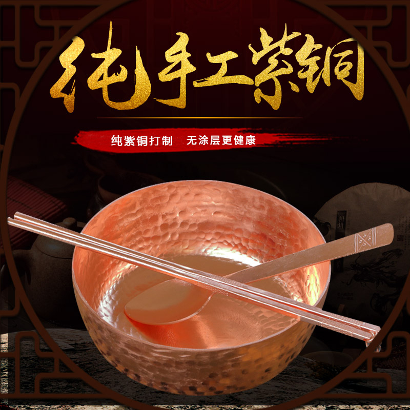 手工銅碗銅勺銅筷子套裝加厚銅餐具銅飯碗紫銅碗銅器 13厘米手工碗筷勺
