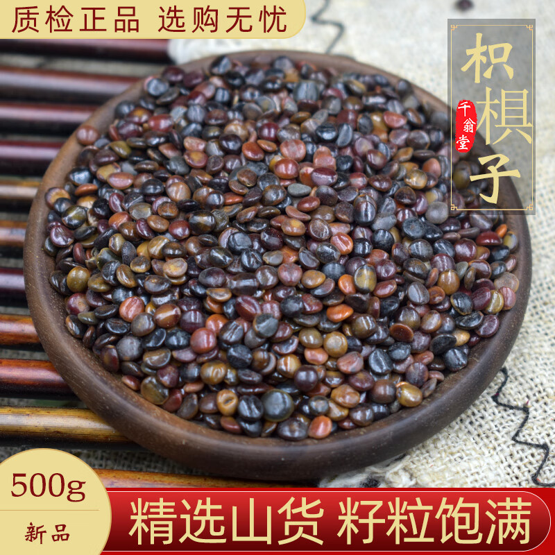 枳椇子中材500g枳椇子茶拐枣籽鸡爪梨万寿果新鲜可打粉另售葛根