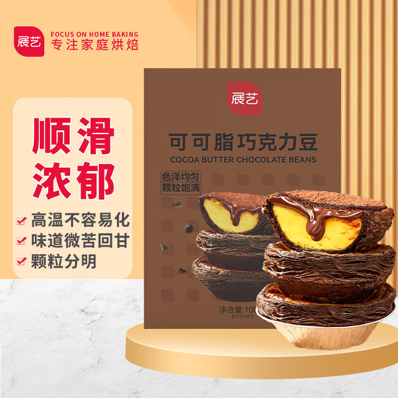 展艺烘焙原料商品，价格走势分析和销量趋势分析|手机查烘焙原料京东历史价格
