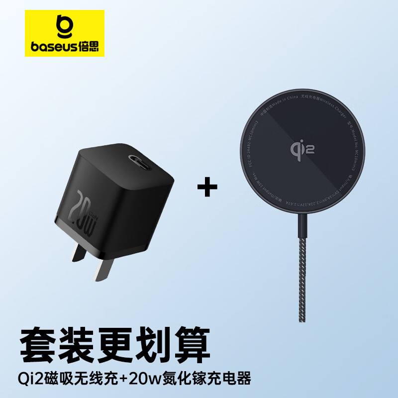 倍思倍思Qi2认证MagSafe磁吸无线充电器苹果15promax氮化镓20W快充充电器套装
