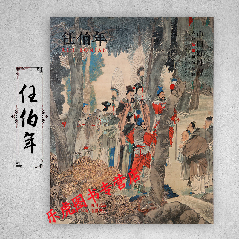 任伯年立轴条幅画集 屏开金孔雀三羊开泰仕女观梅图华祝三多图 古代