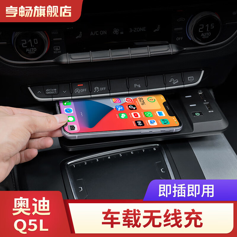 迪彦18-23款奥迪q5l无线充电器手机支架车载充电板usb快充内饰改装 q5
