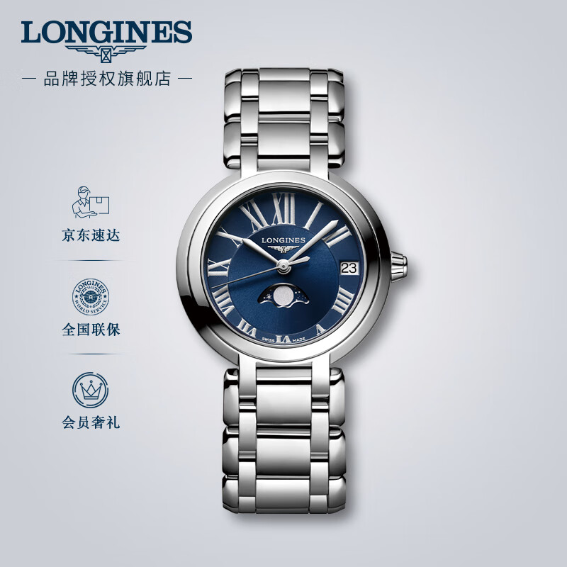 感想浪琴瑞士手表“心月系列”L81154916怎么样？独家评测插图