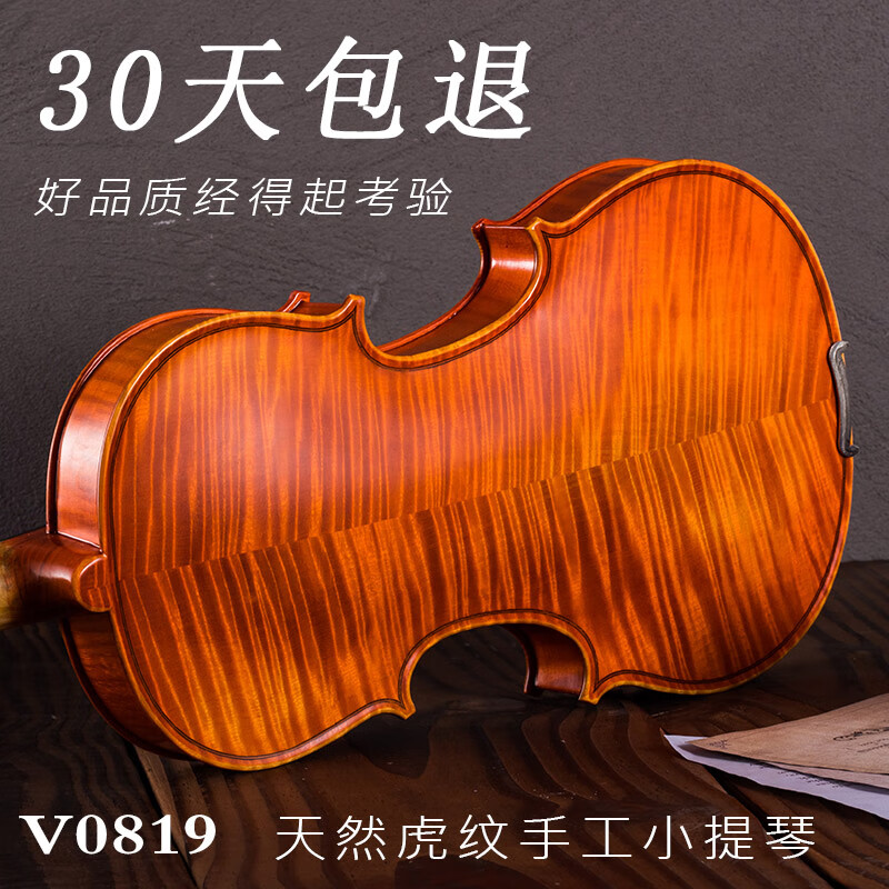新款浩成实木小提琴初学者级儿童手工小提琴 violin演奏 提琴 【4/4】适合身高155cm-220cm