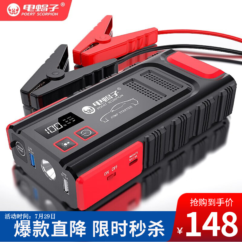图文分析电蝎子（POERT SCORPION）汽车应急启动电源怎么样？老司机指教诉说
