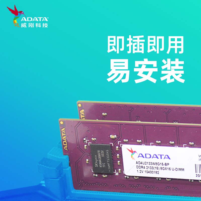 威刚（ADATA）16GB DDR4 3200  台式机内存 万紫千红